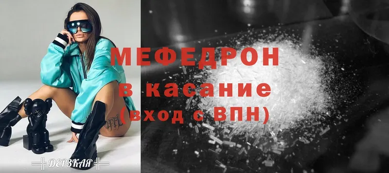 Мефедрон mephedrone  Дальнегорск 